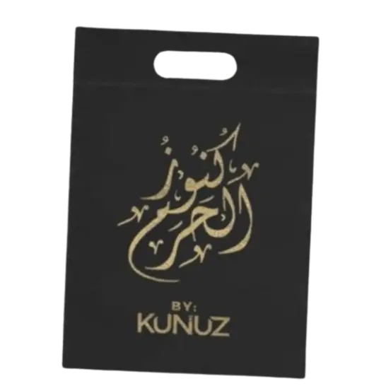Kunuz Al-Haram Reusable Gift Bag – 8x12 inch (Medium Size)