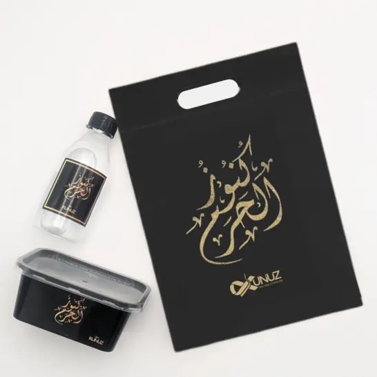 Barakah Package 1